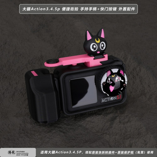 月亮猫适用大疆DJI action4/5pro相机原厂兔笼街拍手柄快门按键配