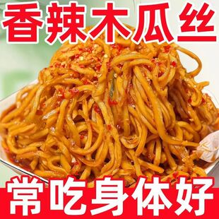 降价冲量 甘蔗 香辣木瓜丝下饭菜新鲜开味菜即食木瓜丝袋装