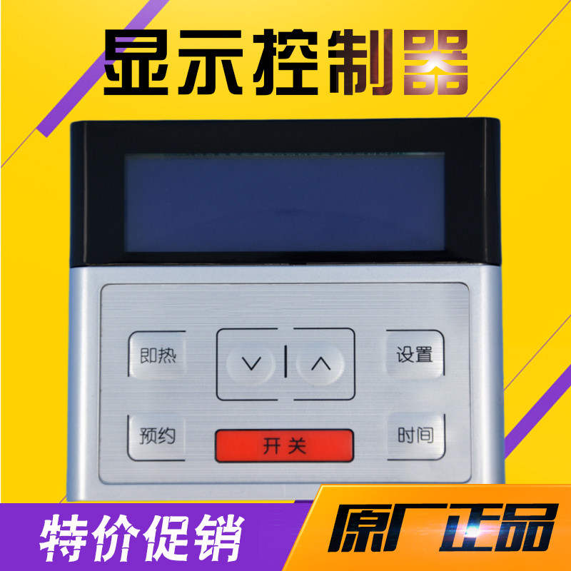 桑乐阳台壁挂分体式太阳能承压水箱外接线控智能控制器仪表显示器
