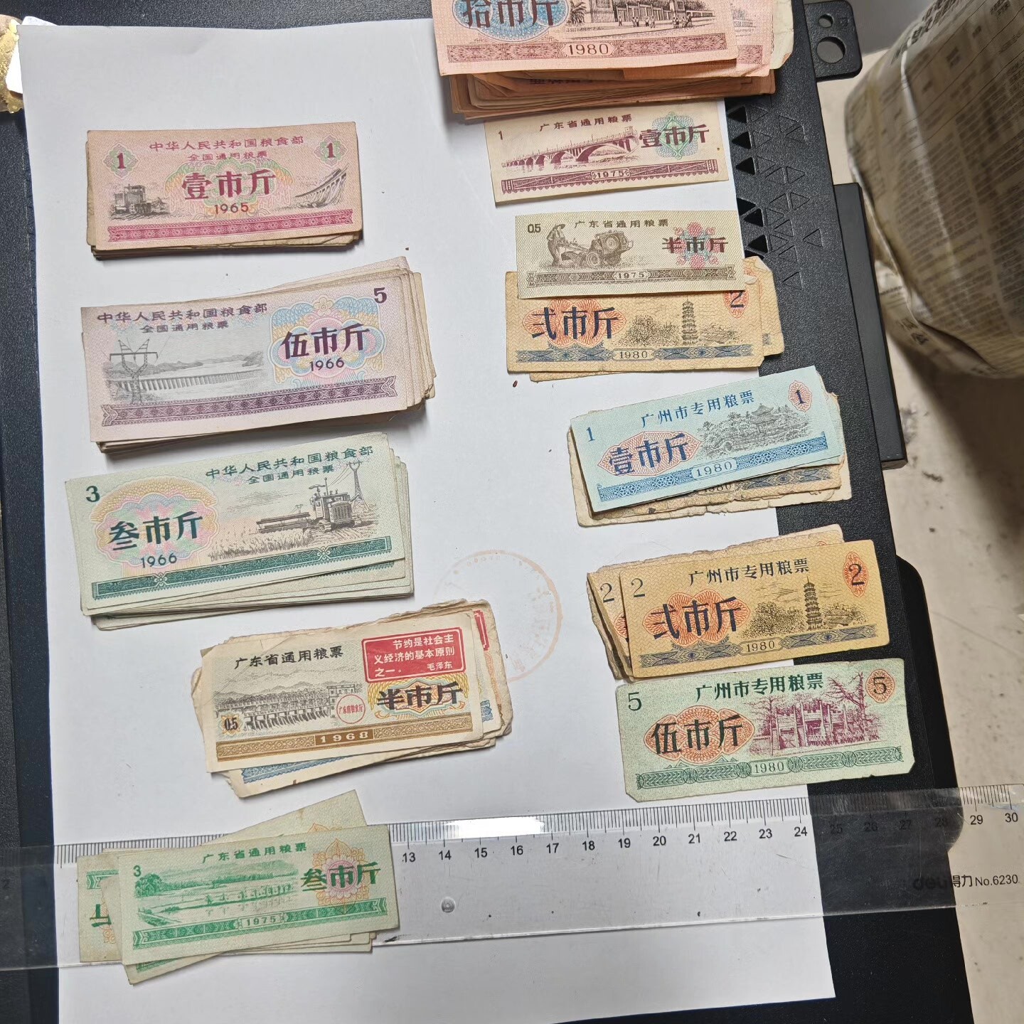 1965年和1980年的全国通用粮票拾市斤，伍市斤，三市斤，