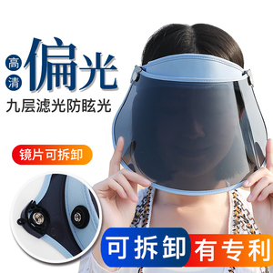 可拆卸遮阳防晒帽女夏季偏光紫外线防风面罩夏天骑车全脸太阳帽男