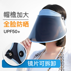 可拆卸遮阳帽女防晒防紫外线夏季骑车出游百搭空顶大檐遮脸太阳帽