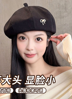 八角贝雷帽女春秋可爱蝴蝶结显脸小黑色大头围复古云朵画家帽子
