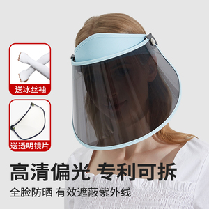 偏光遮阳帽女防晒防紫外线夏季骑电动车大檐空顶男太阳帽遮脸面罩