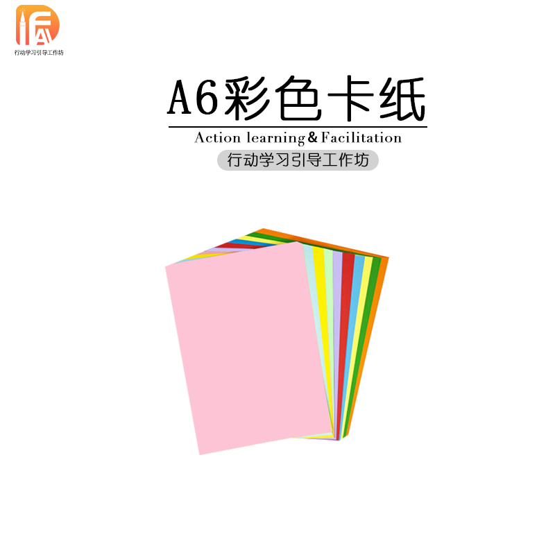 A6彩色荧光色10色混色卡纸
