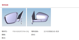 适用于捷途X90倒车镜总成捷途X90后视镜转向灯X90镜片原车后视镜