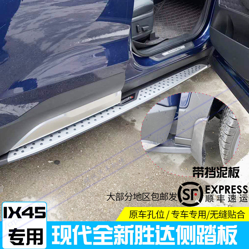 17-18北京现代全新胜达踏板13-19款新胜达脚踏板ix45侧踏板改装件