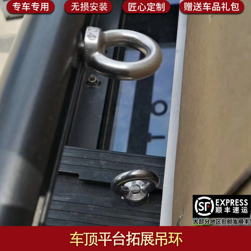 适用旅行者ICAR03行李架拓展吊环车顶平台轨道螺栓脱困板固定支架