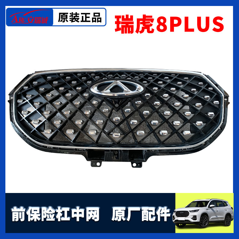 CHERY 18-23 TIGGO 8 전면 범퍼 미드 그리드 그릴 TIGGO 8PLUS 미드 그리드 라디에이터 그릴 밝은 스트립 전면에 적합