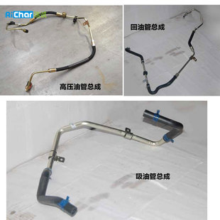 吸油管 奇瑞新风云2 高压油管 老风云2 回油管总成 方向机油管