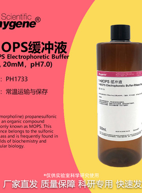 MOPS 缓冲液 (1X)MOPS Buffer-RNase free 500mL PH1733 PHYGENE