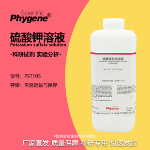 0.1M 实验试剂 0.01M 10% 硫酸钾标准溶液 0.05M