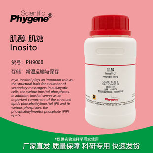 100g 肌糖 Inositol 环己六醇 肌醇 ≥99% 科研实验试剂