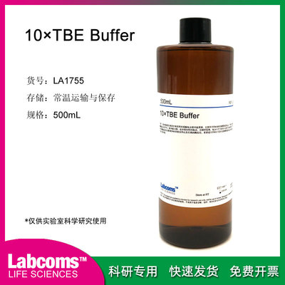 Tris-硼酸电泳缓冲液 10×TBE缓冲液 现货包邮 500mL Labcoms