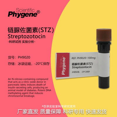 实验试剂链脲佐菌素STZ