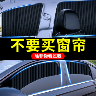 汽车窗帘磁吸后排遮光遮阳帘儿童隔热遮阳挡板车内隐私侧窗档