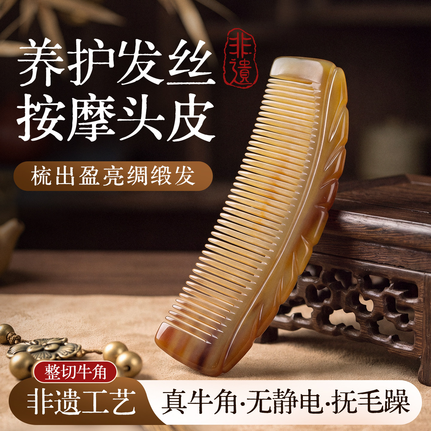天然水牛角梳子正品头部经络按摩刮痧防静电直长发不打结顺发高端
