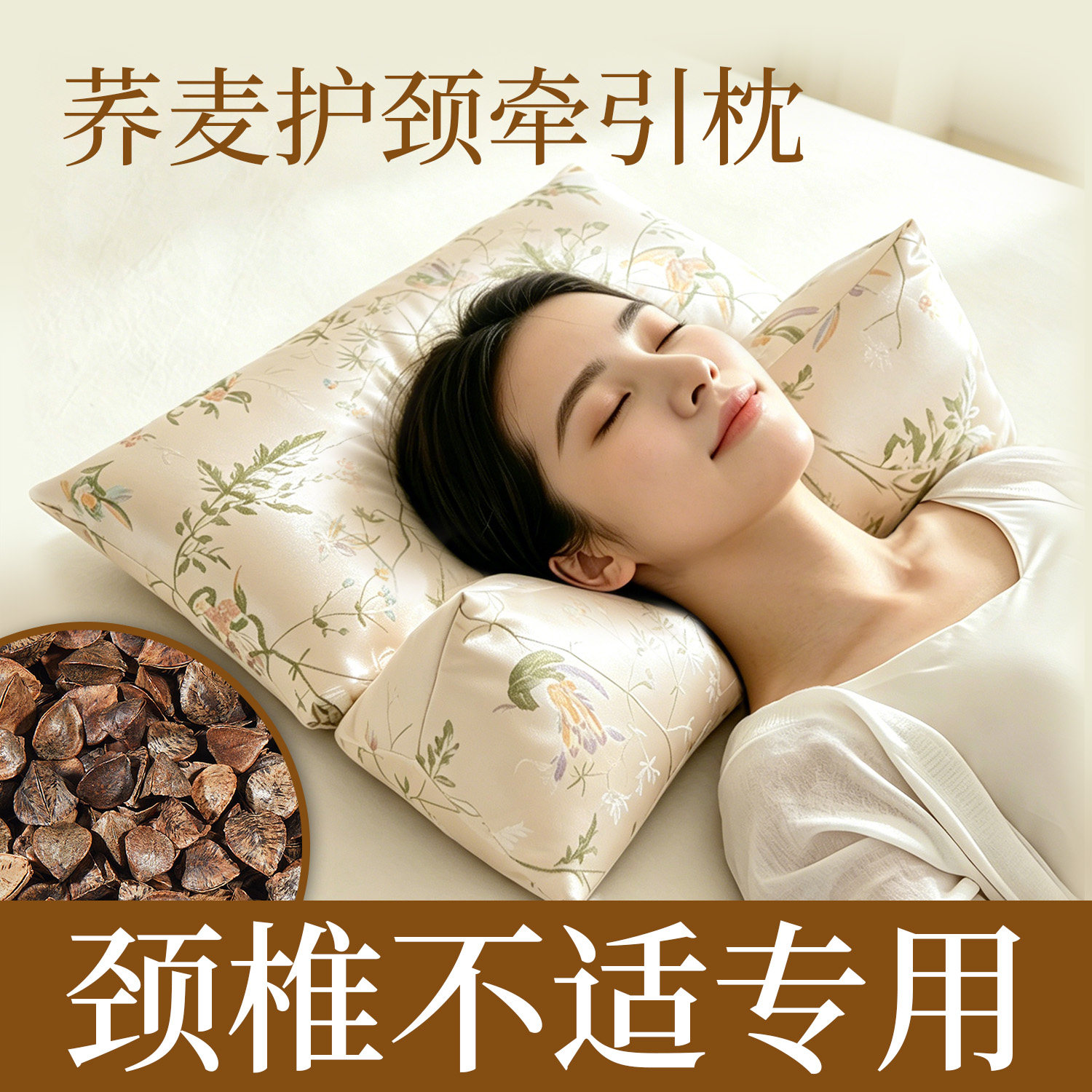 枕头护颈椎助睡眠专用矫正颈椎反攻牵引修复驼背荞麦圆柱三角枕芯