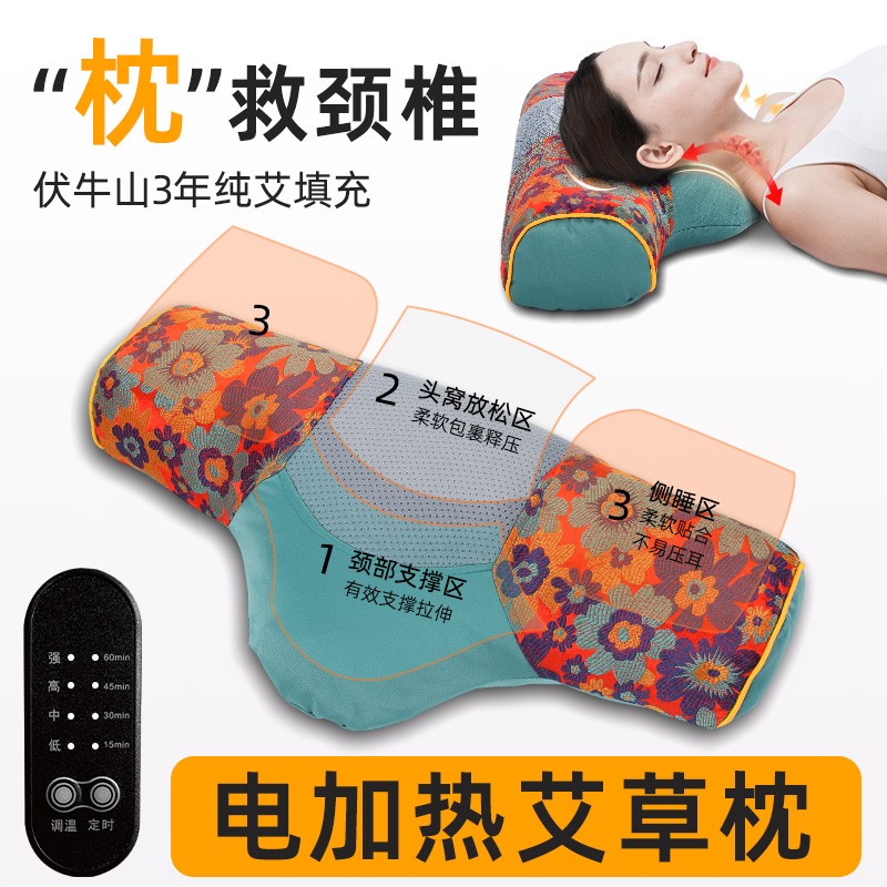 艾草颈椎枕热敷加热秋冬助眠