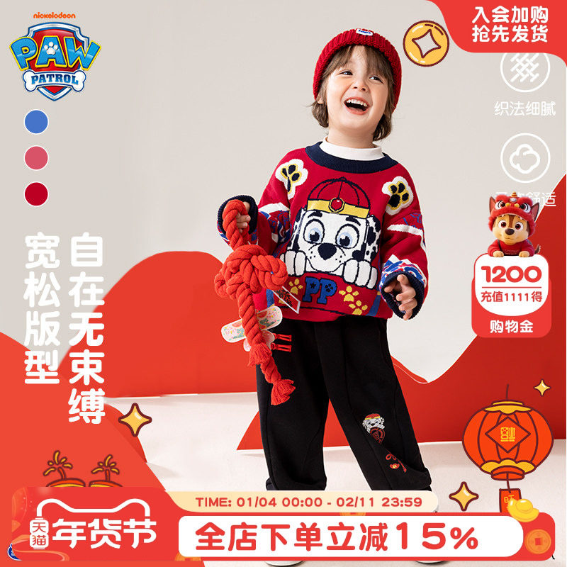 汪汪队男童新年服套装秋冬款2026新款儿童毛衣针织衫宝宝男孩衣服,童装/婴儿装/亲子装,套装,淘宝优惠券,粉丝福利购,淘宝优惠卷