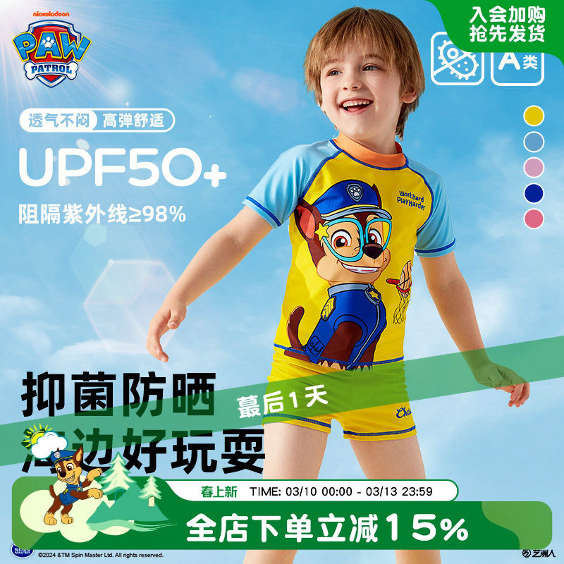 汪汪队儿童游泳衣男童分体泳装中小童泳裤男孩宝宝游泳套装夏新款