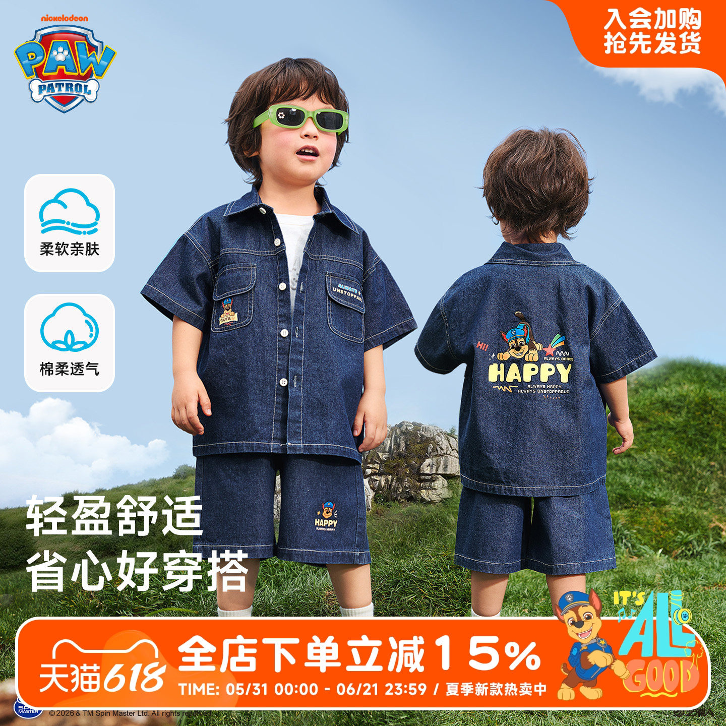 汪汪队童装男童牛仔短袖套装夏装2026新款儿童衣服夏季男宝宝男孩