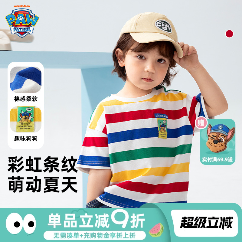汪汪队男童短袖t恤纯棉2025新款儿童上衣夏季帅气宝宝男孩打底衫