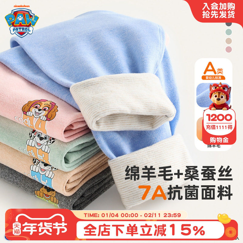 汪汪队儿童保暖裤春秋新款中小童秋季裤子女童打底裤内穿男童秋裤,童装/婴儿装/亲子装,保暖裤,淘宝优惠券,粉丝福利购,淘宝优惠卷