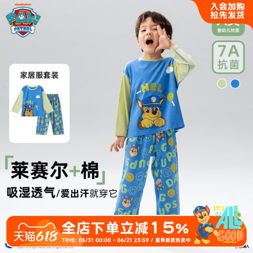 汪汪队儿童睡衣夏季莱赛尔