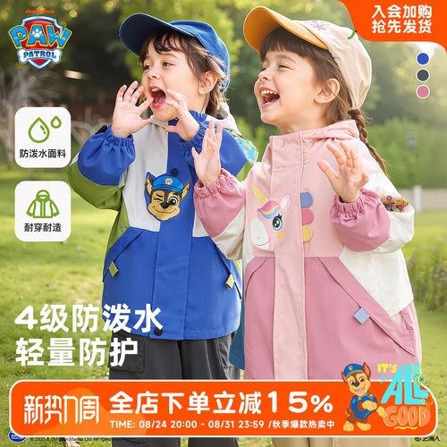 防泼水