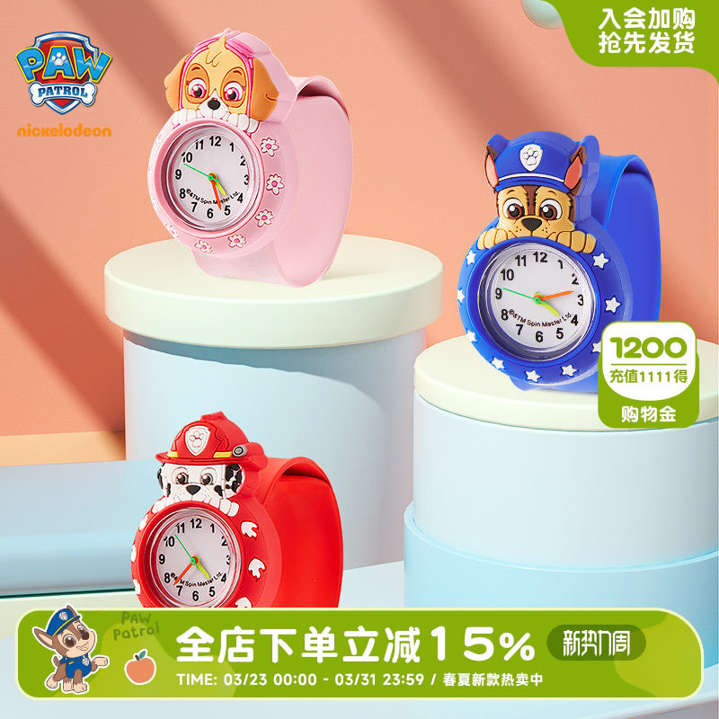 【认识时间】汪汪队拍拍表卡通儿童手表男孩玩具宝宝防泼水圈圈表