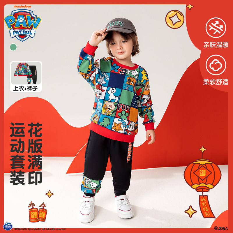 汪汪队新年服男童卫衣套装秋冬款2026新款儿童运动服宝宝男孩衣服