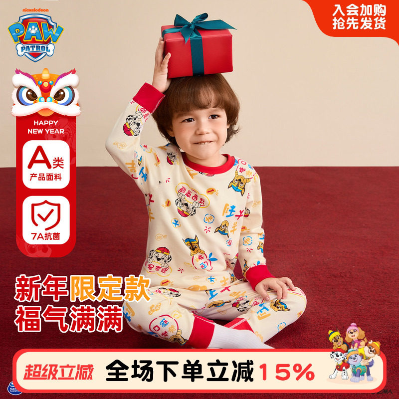 汪汪队男童秋衣秋裤秋冬纯棉红色新年服儿童保暖内衣套装宝宝睡衣