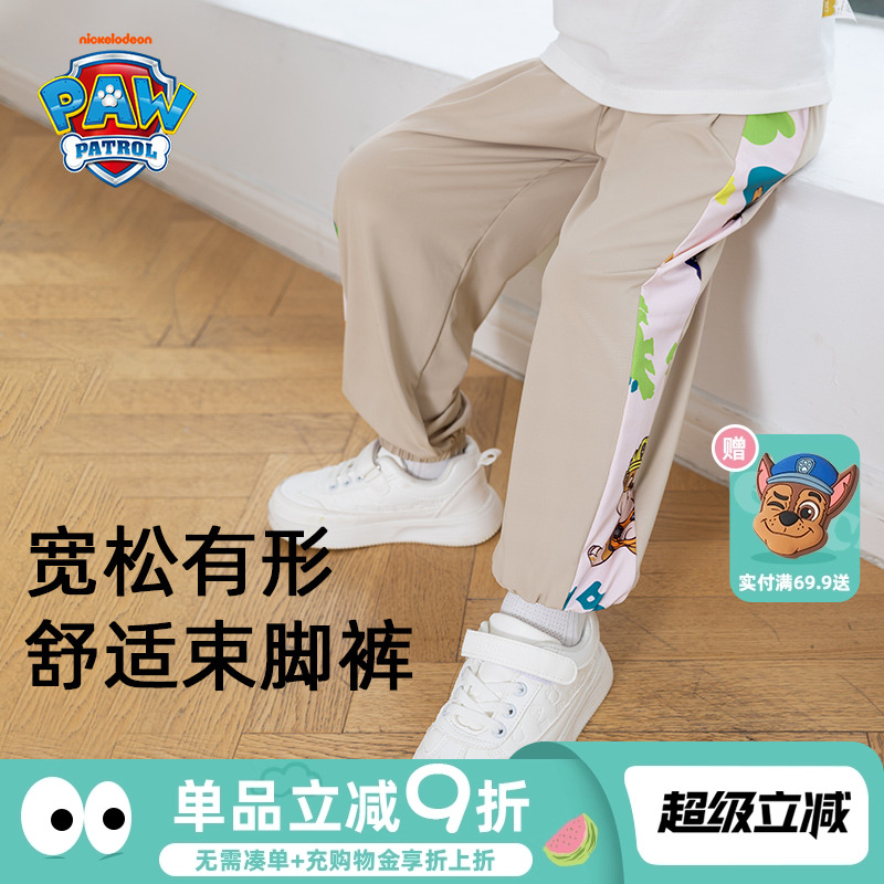 汪汪队男童防蚊裤夏款