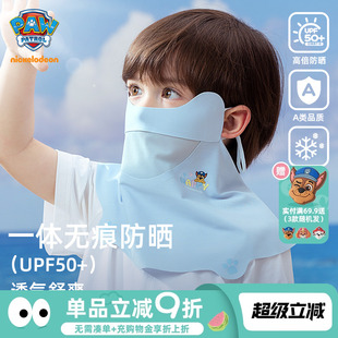 汪汪队儿童防晒口罩男童女童防紫外线面罩透气护眼角防紫外线遮阳