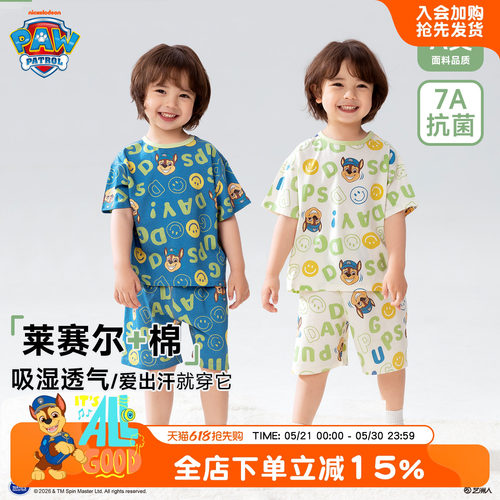 汪汪队夏季男童睡衣7A抗菌