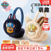 汪汪队儿童保暖耳罩秋冬女童耳包毛绒护耳男宝宝防寒耳帽可爱耳暖
