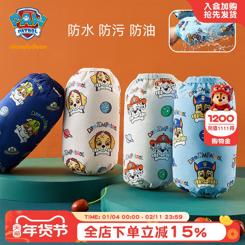 汪汪队儿童防水袖套男童女宝宝吃饭防脏护袖秋冬季短款婴幼儿套袖