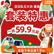 汪汪队儿童套装 起非质量问题不退换 福袋59.9元 男童女童 套装