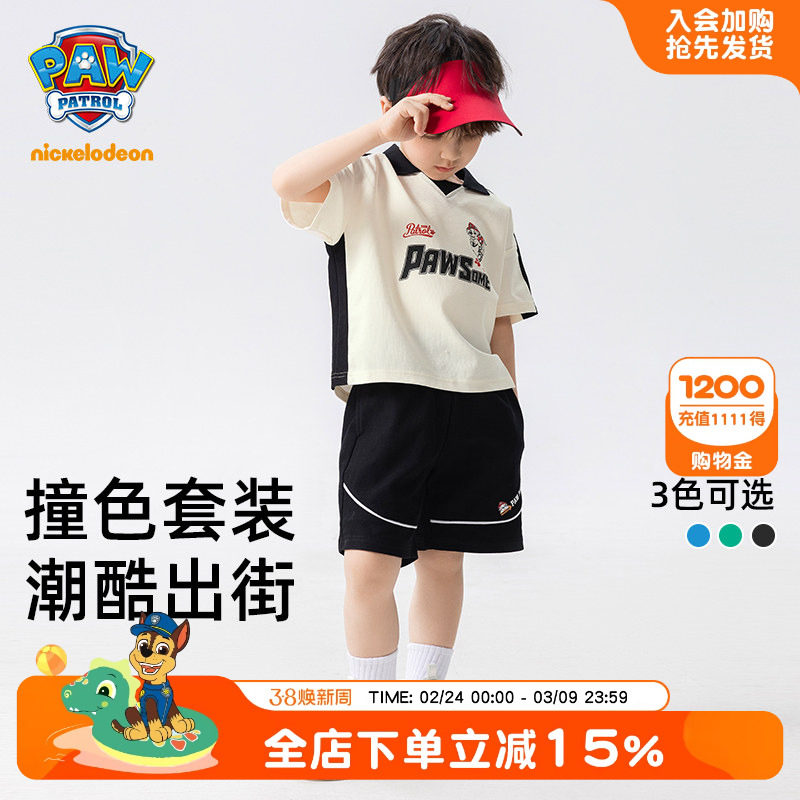 汪汪队童装男童夏装套装2026新款夏季儿童短袖运动服宝宝男孩衣服