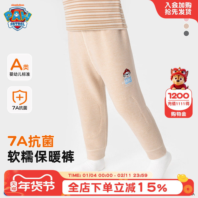 汪汪队儿童保暖裤秋冬男童加厚秋裤女童内穿打底裤小童冬季加绒裤,童装/婴儿装/亲子装,保暖裤,淘宝优惠券,粉丝福利购,淘宝优惠卷