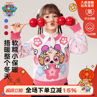 汪汪队女童毛衣秋冬季加厚纯棉针织衫圆领套头拜年服儿童新年衣服