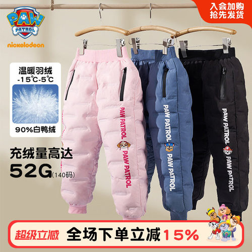 汪汪队男女童同款极寒加厚羽绒裤