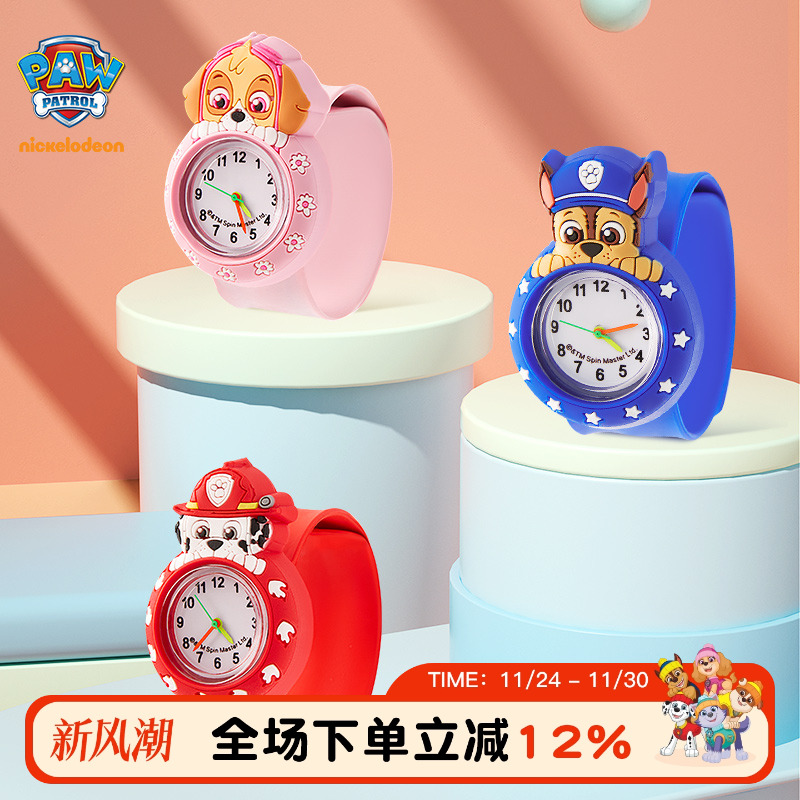 汪汪拍拍卡通儿童手表