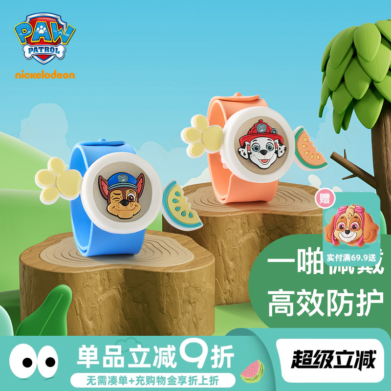 汪汪队儿童精油手环植物精油