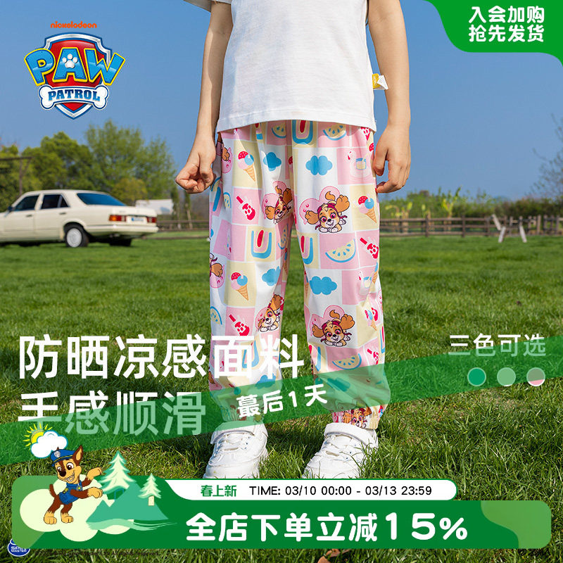 汪汪队女童防蚊裤2026新款夏季防晒凉感儿童休闲裤女宝宝女孩长裤