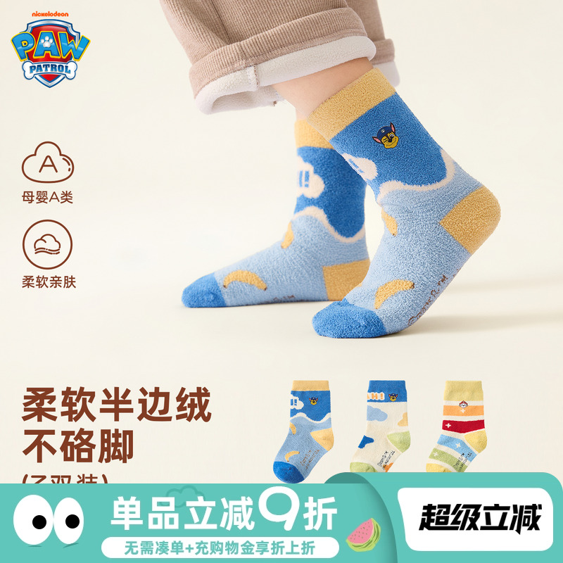 汪汪队儿童袜子秋冬宝宝半边绒