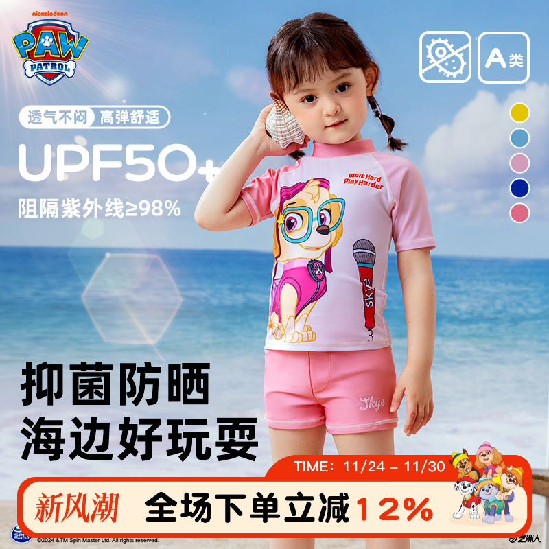 汪汪队儿童夏季泳衣裤