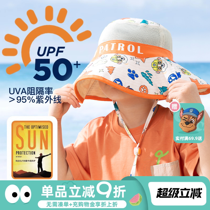 汪汪队儿童防晒帽大檐帽女童遮阳帽男童太阳帽沙滩帽夏季户外海边