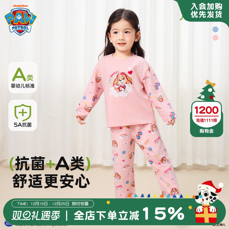 汪汪队男童睡衣春秋长袖家居服